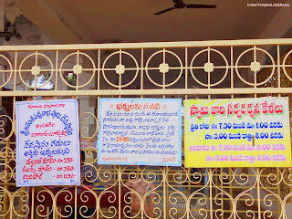 Ananthagiri Hills Temple Timings