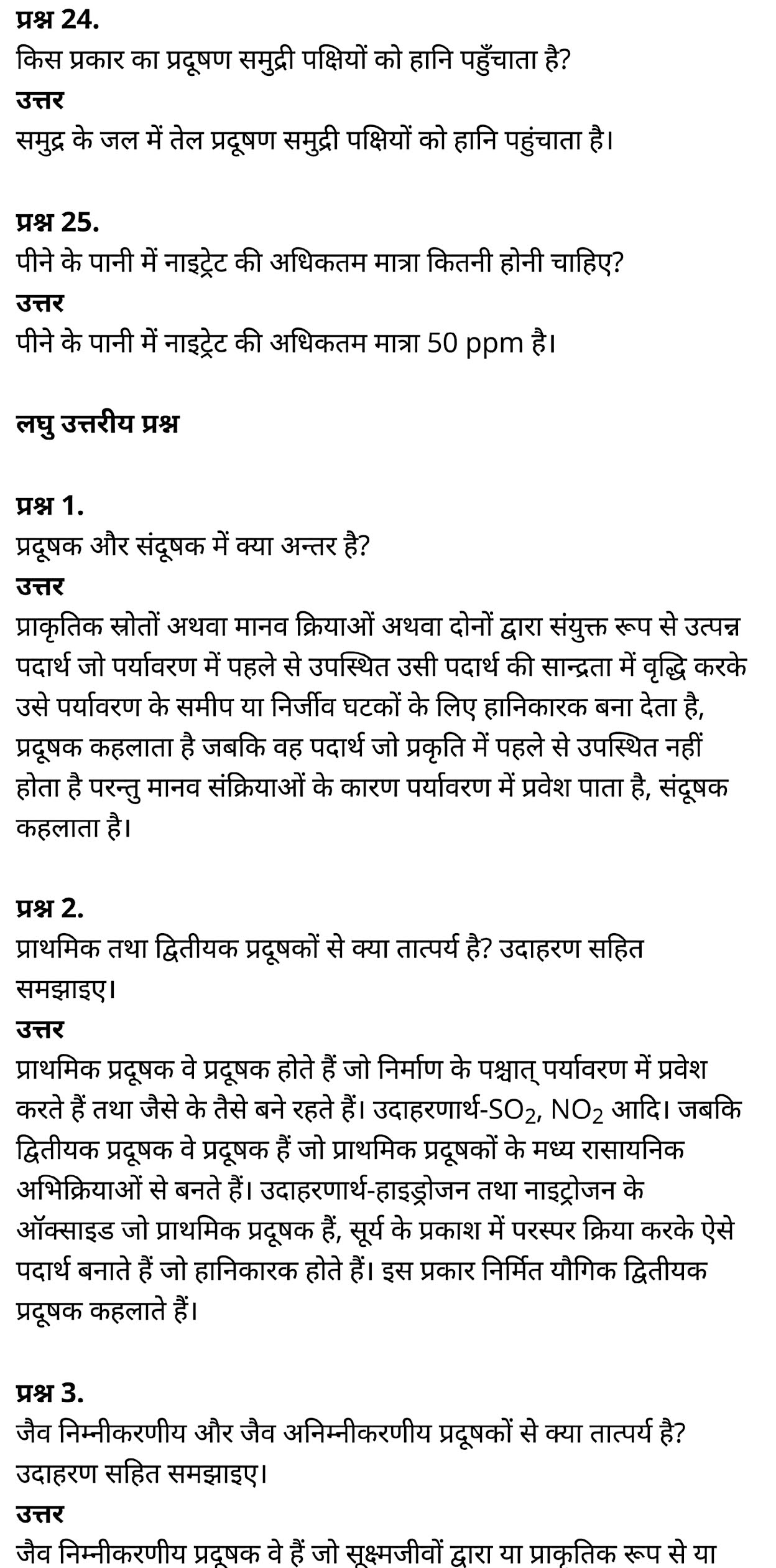 class 11   Chemistry   Chapter 14,  class 11   Chemistry   Chapter 14 ncert solutions in hindi,  class 11   Chemistry   Chapter 14 notes in hindi,  class 11   Chemistry   Chapter 14 question answer,  class 11   Chemistry   Chapter 14 notes,  11   class Chemistry   Chapter 14 in hindi,  class 11   Chemistry   Chapter 14 in hindi,  class 11   Chemistry   Chapter 14 important questions in hindi,  class 11   Chemistry  notes in hindi,   class 11 Chemistry Chapter 14 test,  class 11 Chemistry Chapter 14 pdf,  class 11 Chemistry Chapter 14 notes pdf,  class 11 Chemistry Chapter 14 exercise solutions,  class 11 Chemistry Chapter 14, class 11 Chemistry Chapter 14 notes study rankers,  class 11 Chemistry  Chapter 14 notes,  class 11 Chemistry notes,   Chemistry  class 11  notes pdf,  Chemistry class 11  notes 2021 ncert,  Chemistry class 11 pdf,  Chemistry  book,  Chemistry quiz class 11  ,   11  th Chemistry    book up board,  up board 11  th Chemistry notes,  कक्षा 11 रसायन विज्ञान अध्याय 14, कक्षा 11 रसायन विज्ञान  का अध्याय 14 ncert solution in hindi, कक्षा 11 रसायन विज्ञान  के अध्याय 14 के नोट्स हिंदी में, कक्षा 11 का रसायन विज्ञान अध्याय 14 का प्रश्न उत्तर, कक्षा 11 रसायन विज्ञान  अध्याय 14 के नोट्स, 11 कक्षा रसायन विज्ञान अध्याय 14 हिंदी में,कक्षा 11 रसायन विज्ञान  अध्याय 14 हिंदी में, कक्षा 11 रसायन विज्ञान  अध्याय 14 महत्वपूर्ण प्रश्न हिंदी में,कक्षा 11 के रसायन विज्ञान  के नोट्स हिंदी में,रसायन विज्ञान  कक्षा 11   नोट्स pdf, कक्षा 11 बायोलॉजी अध्याय 14, कक्षा 11 बायोलॉजी के अध्याय 14 के नोट्स हिंदी में, कक्षा 11 का बायोलॉजी अध्याय 14 का प्रश्न उत्तर, कक्षा 11 बायोलॉजी अध्याय 14 के नोट्स, 11 कक्षा बायोलॉजी अध्याय 14 हिंदी में,कक्षा 11 बायोलॉजी अध्याय 14 हिंदी में, कक्षा 11 बायोलॉजी अध्याय 14 महत्वपूर्ण प्रश्न हिंदी में,कक्षा 11 के बायोलॉजी के नोट्स हिंदी में,बायोलॉजी कक्षा 11 नोट्स pdf,