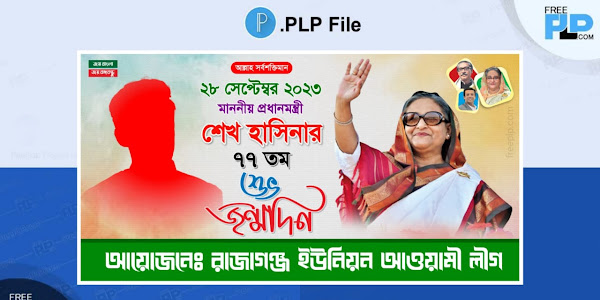 28 September Sheikh Hasina Birthday Banner Design Free PLP