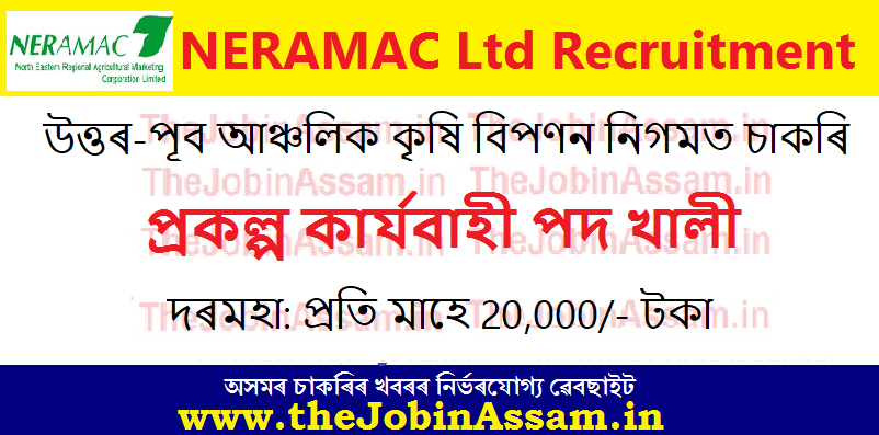 NERAMAC Ltd. Recruitment 2022 – Apply for Project Executive Vacancy