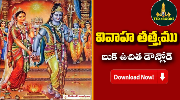 VivahaTatvamu Telugu PDF Book Free Download | Tirumala eBooks