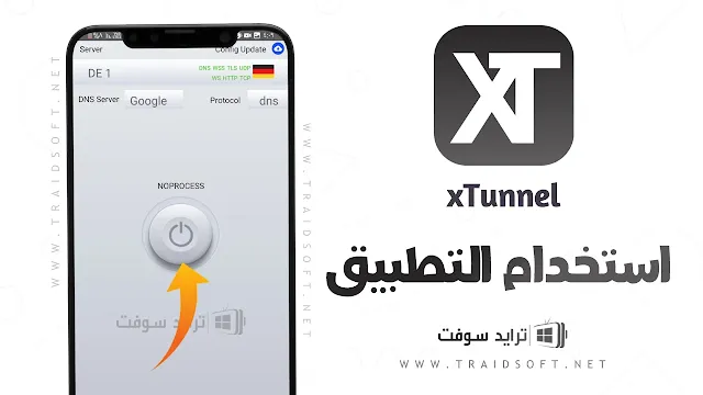 تطبيق xTunnel VPN مهكر اخر اصدار للاندرويد