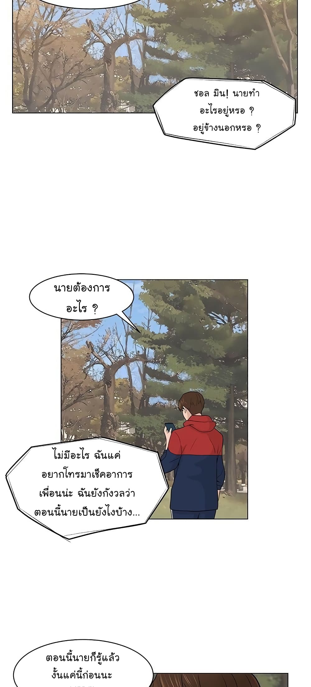 From the Grave and Back - หน้า 7