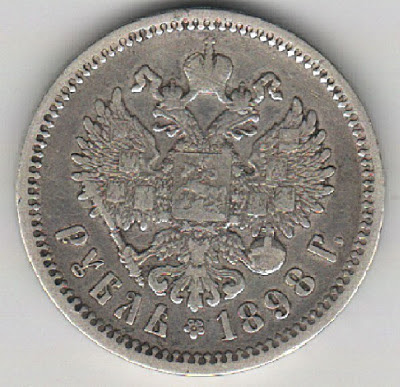монета серебрянный рубль 1989 года реверс