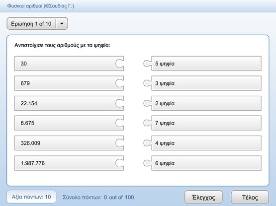 https://anoixtosxoleio.weebly.com//uploads/8/4/5/6/8456554/fisikoi_arithmoi.swf