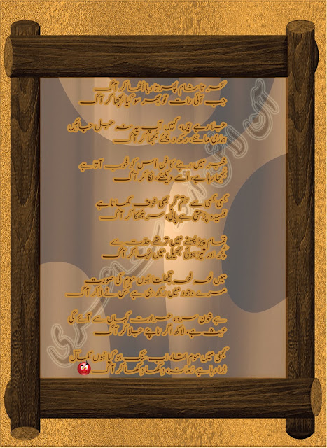 Urdu Poetry SMS | Sad Urdu Poetry | Random Urdu Poetry | Poetry Lyrics | Poetry Online