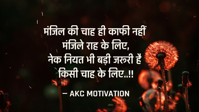 Inspirational Love Short Quotes In Hindi