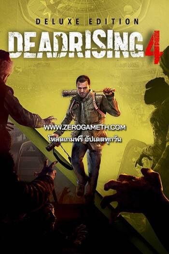 โหลดเกมเก่า Dead Rising 4 Deluxe Edition