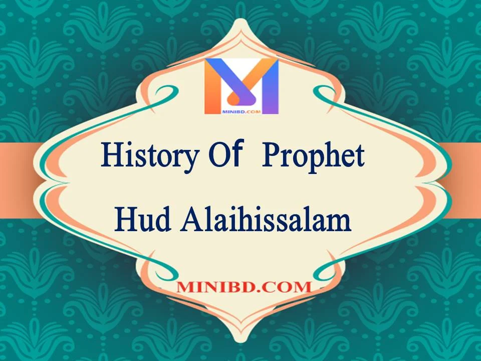 History Of  Prophet Hud Alaihissalam