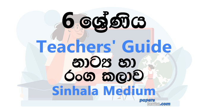 Grade 6 School Drama and Theater Teachers Guide Sinhala Medium New Syllabus