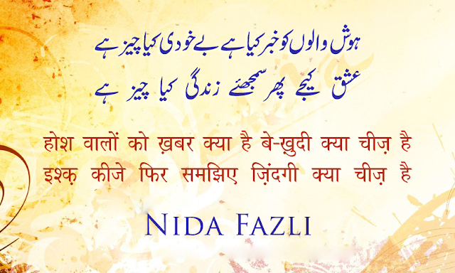 Urdu Poetry Images