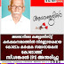 മലബാറിലെ കമ്മ്യൂണിസ്റ്റ്‌ കർഷകസമരത്തിൽ നിർണ്ണായകമായ കോടോം കർഷക സമരനായകൻ  കോടോത്ത് സി.ശങ്കരൻ (91) അന്തരിച്ചു