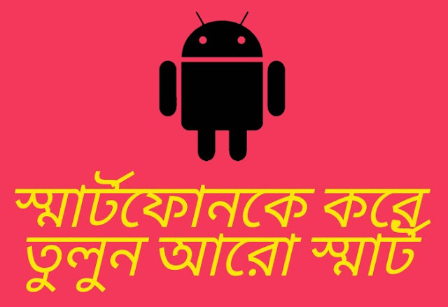 make-android-phone-smart