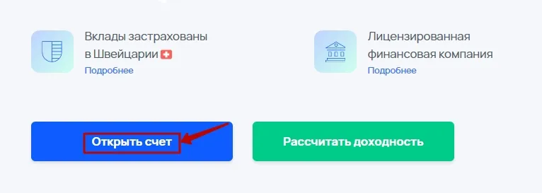 Регистрация в Visionwallet