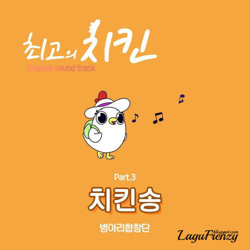 Download Lagu Chick Choir - 치킨송 (Chicken Song)