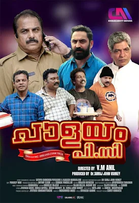 palayam pc movie, palayam pc movies, palayam pc malayalam movie, palayam pc malayalam full movie download, palayam pc download, palayam pc ott, palayam pc trailer, palayam pc, mallurelease