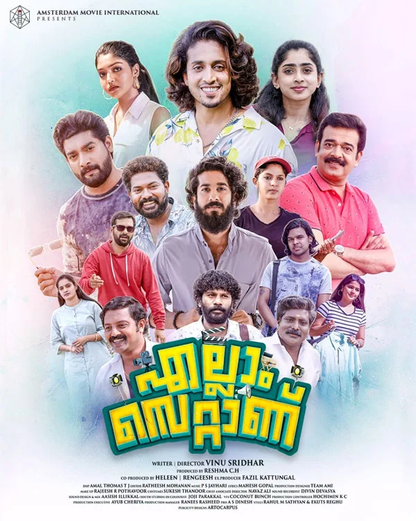 ellam settanu malayalam movie mallurelease