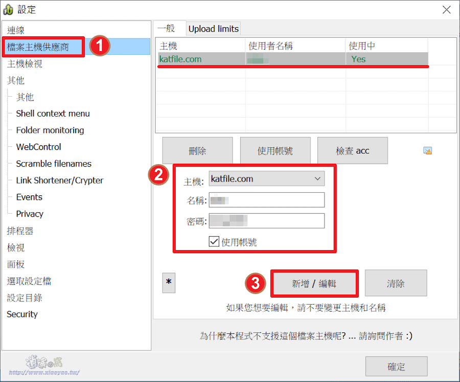 File & Image Uploader 批量上傳檔案