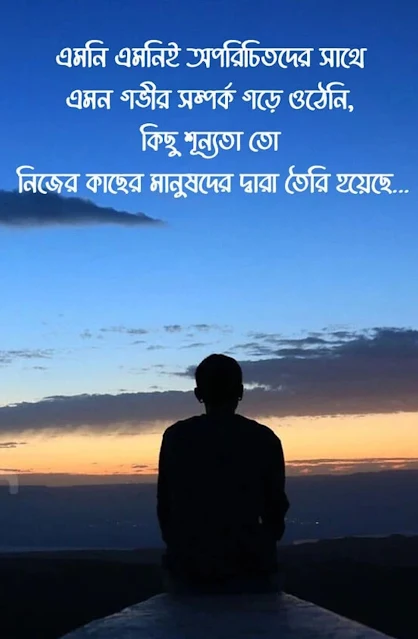 স্মার্ট ফেসবুক স্ট্যাটাস ও ক্যাপশন