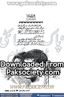 Izzat dar novel by Qanta Rabia pdf 