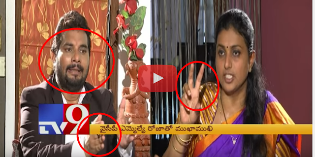 Shocking Video Face to Face with YCP MLA Roja - Mukha Mukhi 