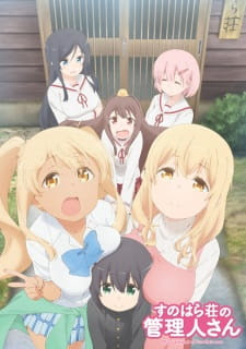 Sunohara-sou no Kanrinin-san Opening/Ending Mp3 [Complete]