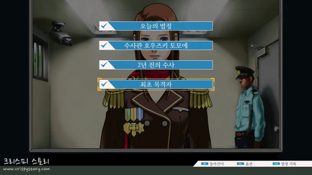 역전재판7-2