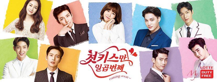 Web-Drama - 7 first kisses