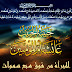 الأستاذ الشاعر : عصام علوش ... دفاعا عن أمّ المؤمنين عائشة رضي الله عنها 