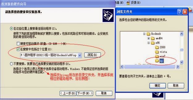 ROCKCHIP USB MP3 USB DEVICE DRIVER