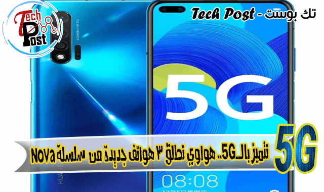 تك بوست - Tech Post