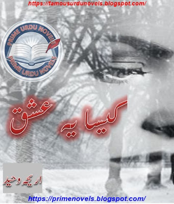 Kesa yeh ishq novel pdf by Ariha Waheed Complete