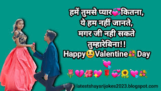 valentine day shayari,husband valentine day shayari,romantic valentine day shayari,valentine day shayari in hindi 2 line,Valentine Day Shayari