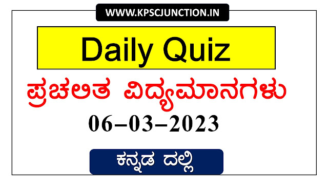 Current Affairs Quiz March 06,2023