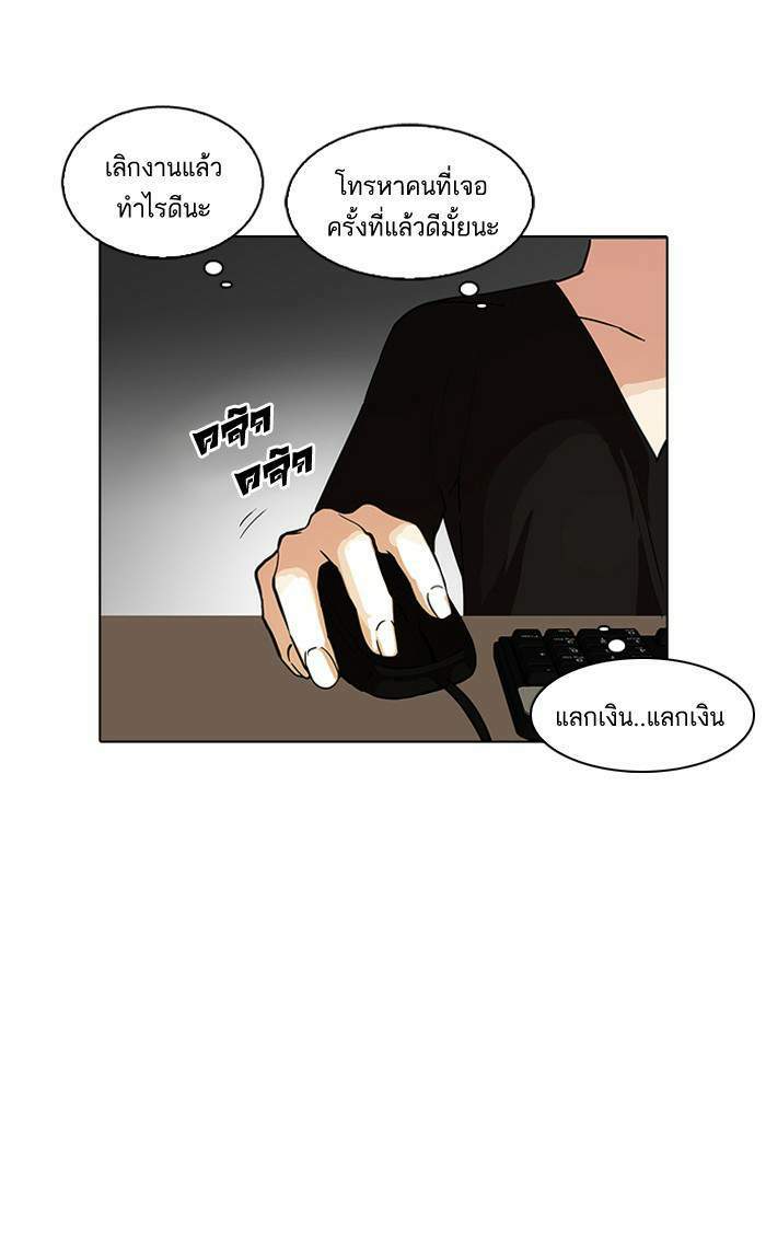 Lookism ตอนที่ 90