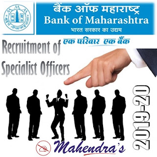 Bank of Maharashtra | Recruitment of Specialist Officers - 2019-20