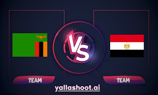 مباراة مصر وزامبيا بث مباشر يلا شوت اليوم 12-10-2023 في مباراة وديه