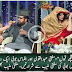Almas Bobby & Mufti Abdul Qavi Flirting In A Live Tv Show – Hilarious Video