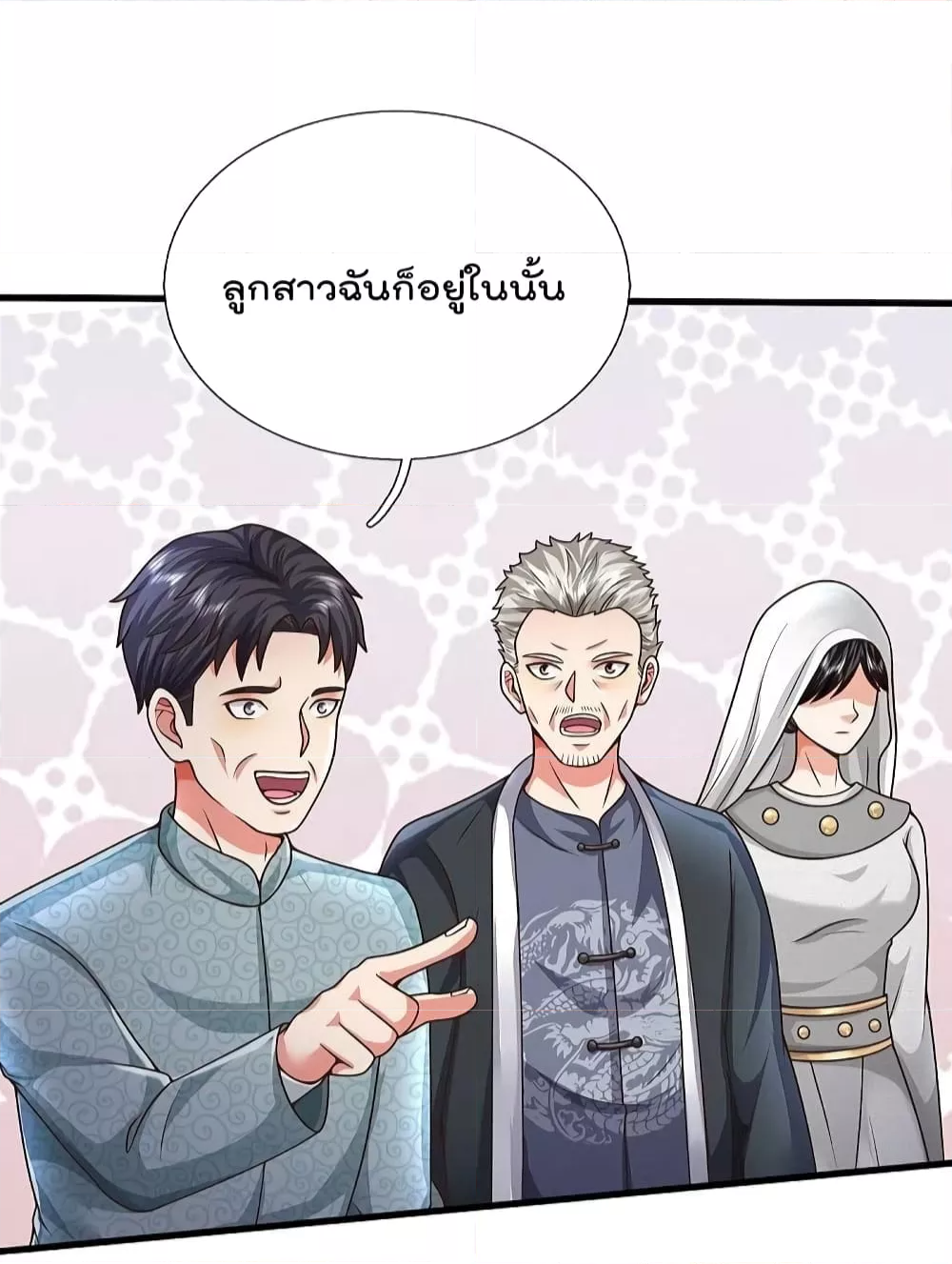 I’m The Great Immortal ข้านี่แหละ ราชันอมตะผู้ยิ่งใหญ่ ตอนที่ 513