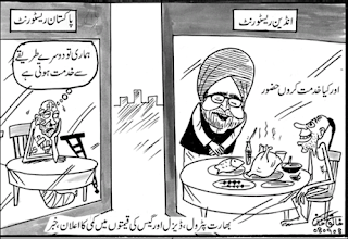 jang cartoon pakistan newspaper