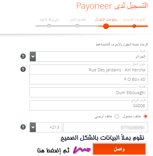 شرح كيفية طلب بطاقة Payoneer بالشكل الصحيح  وتفعيلها وطرق شحنها