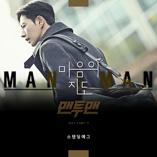 Download Lagu MP3, Video, [Single] Standing Egg - Man to Man OST Part.7