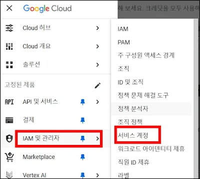 구글-클라우드-플랫폼-프로젝트