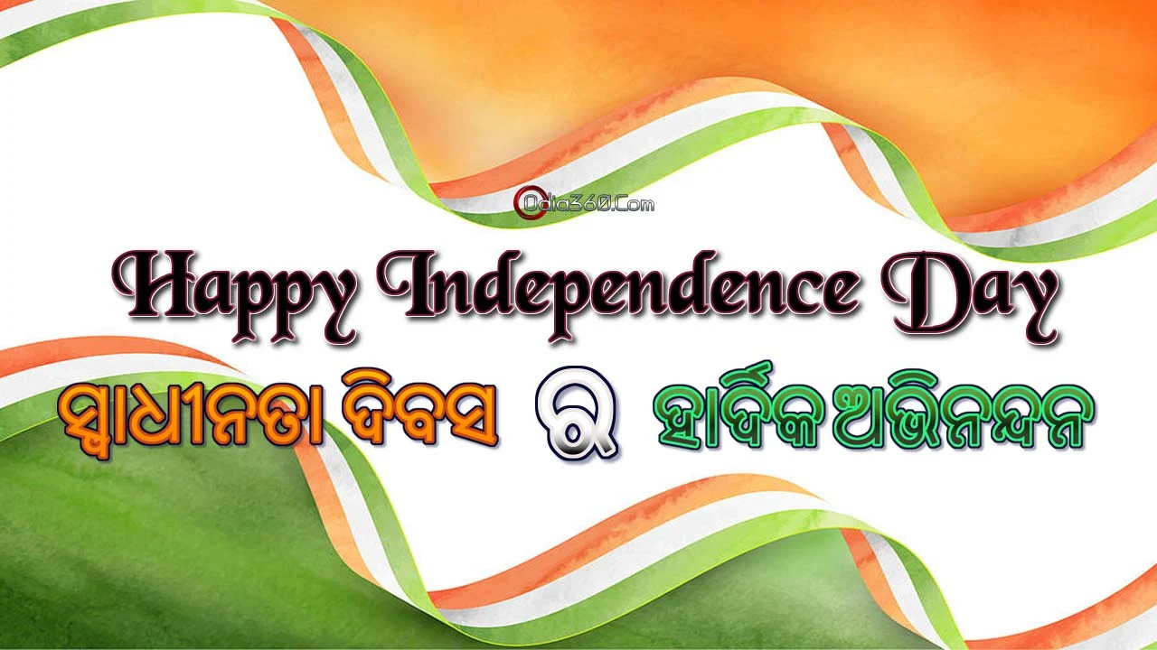 Republic Day Odia Images Wishes Wallpapers