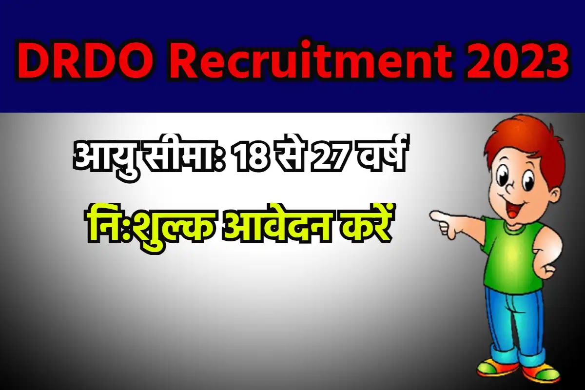 DRDO Recruitment 2023