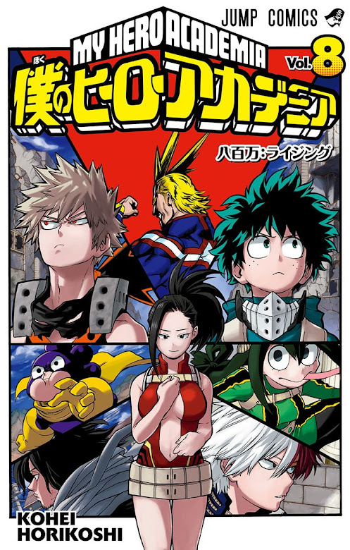 ヒロアカ コミックス表紙一覧 全33巻 My Hero Academia Volumes