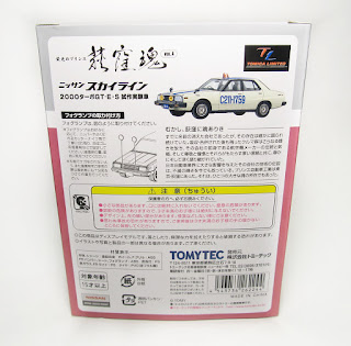 Tomica Limited Vintage   Nissan Skyline 2000GT Turbo Prototype test