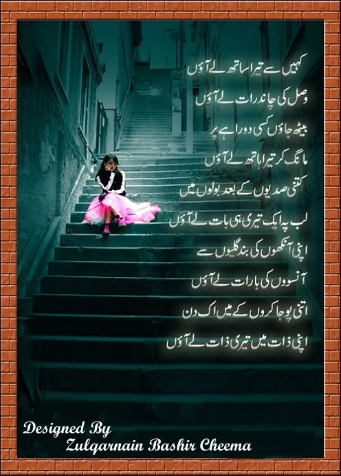 wallpaper sad girls. Free Wallpaper: Sad urdu