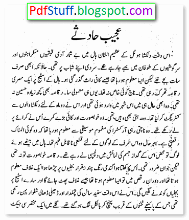 Sample page of the Urdu novel Jasoosi Duniya Volume 4