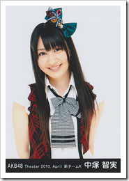 Nakatsuka Tomomi